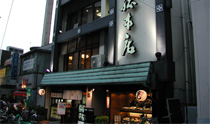 下高井戸本店